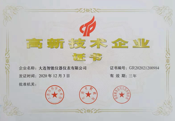 1619061573655877.jpg 高企認認證2_副本.jpg