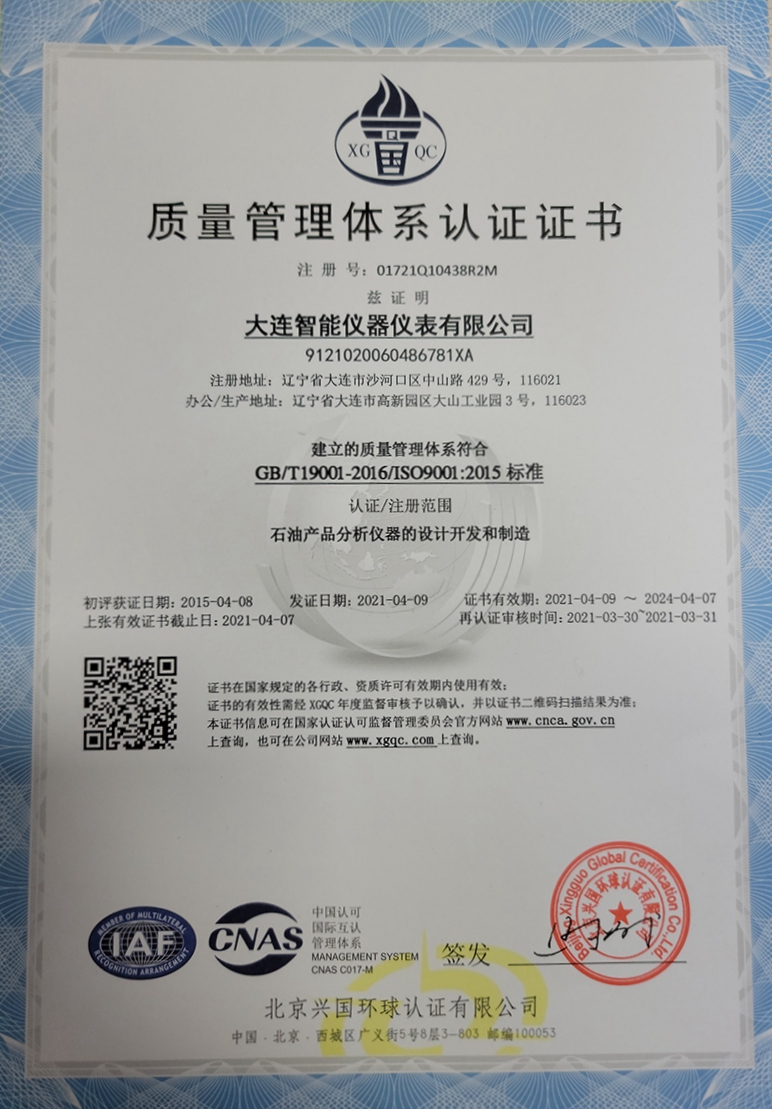 質(zhì)量認(rèn)證1.jpg
