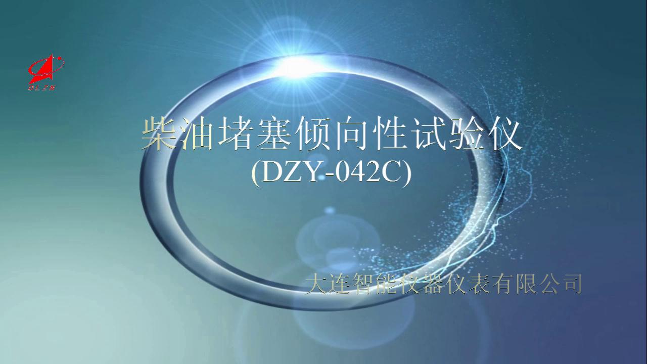 柴油堵塞傾向性試驗儀的操作方法